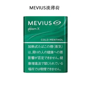 【MEVIUS Cold Menthol淡薄荷】MEVIUS七星 加熱煙彈 ploom x 台灣 香菸整條煙(10包)